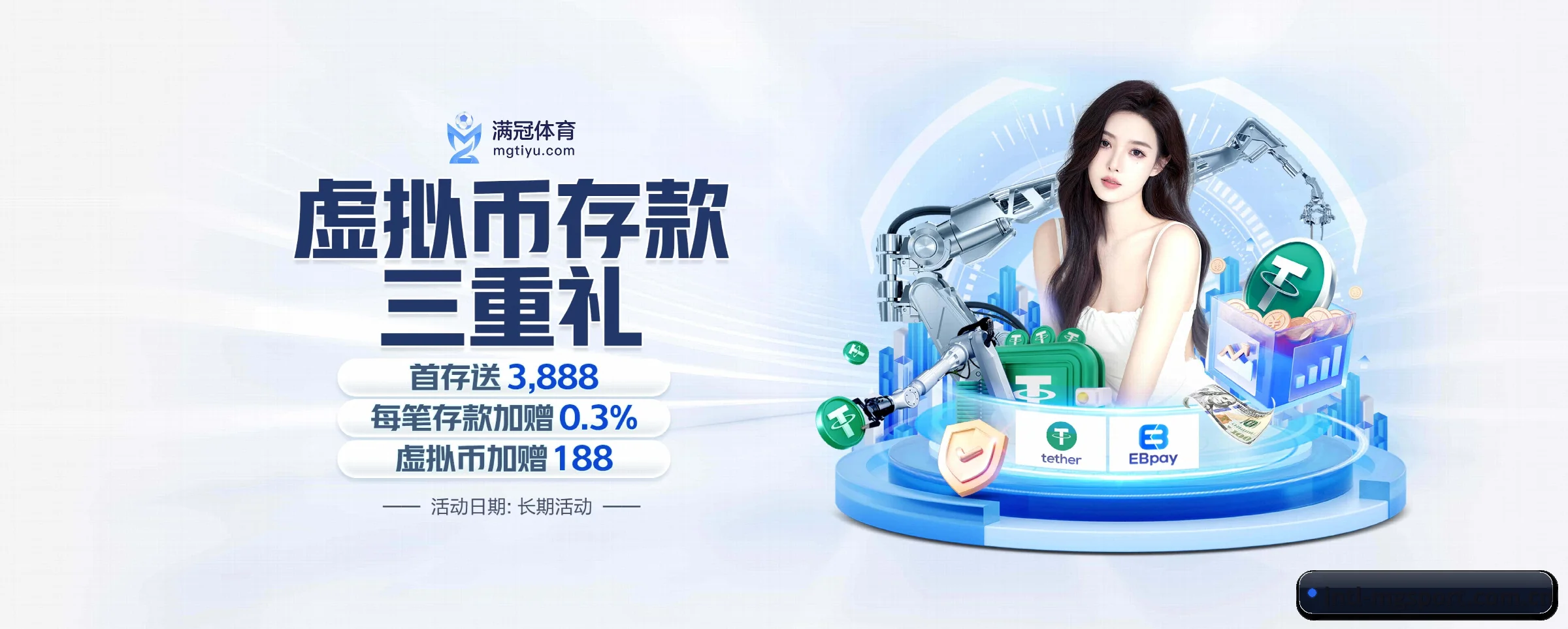 品牌创办 - 满冠体育正式创立,获得国际有资质的机构颁发的合法运营资格,开启华人在线休闲娱乐新篇章。（mgsport）
